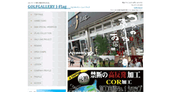 Desktop Screenshot of j-flag.net
